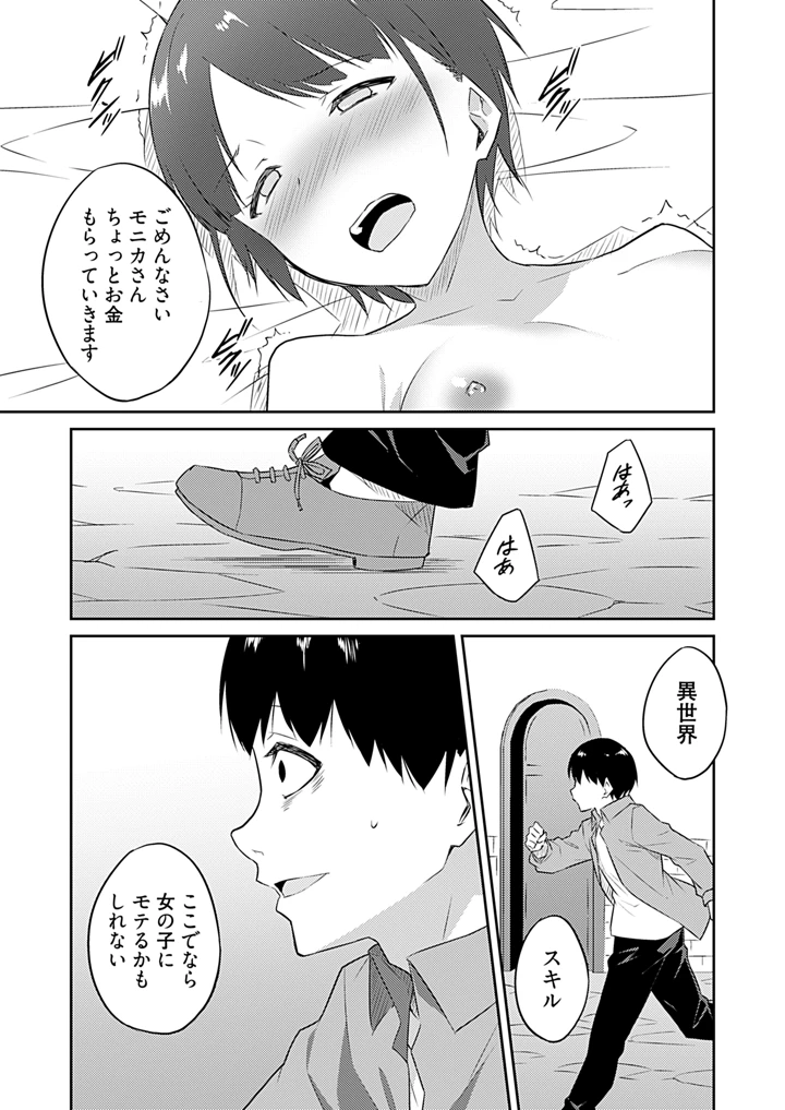 29ページ目