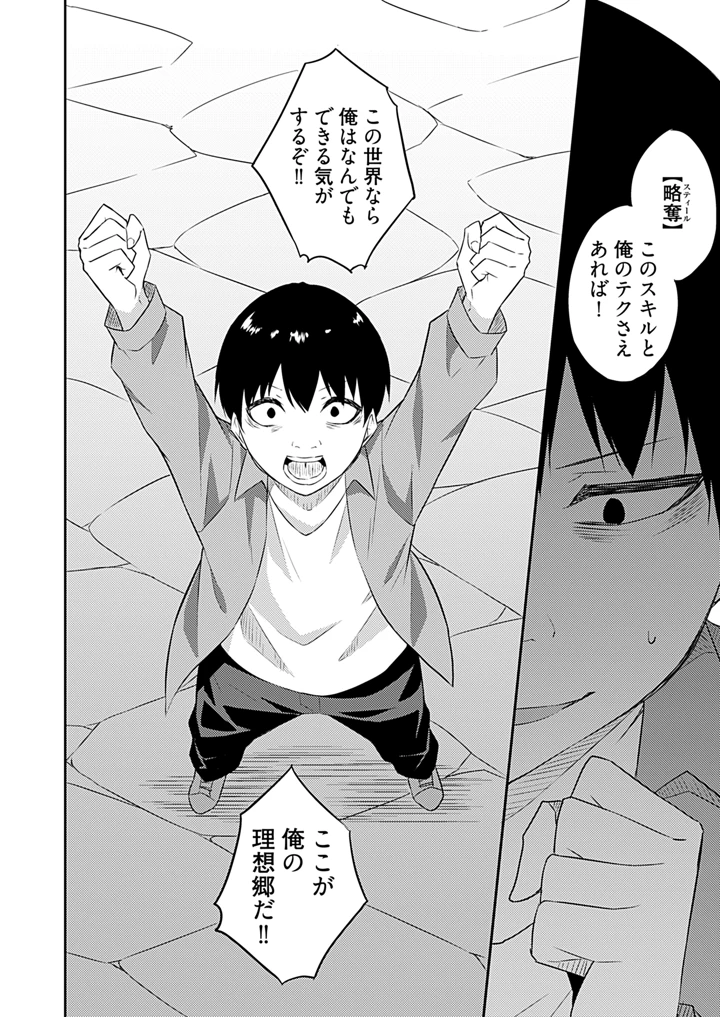 30ページ目