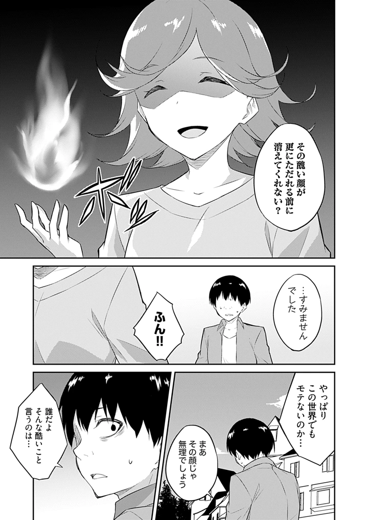 35ページ目