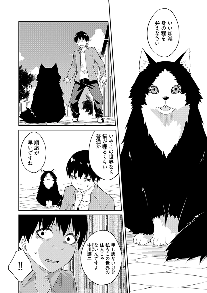 36ページ目