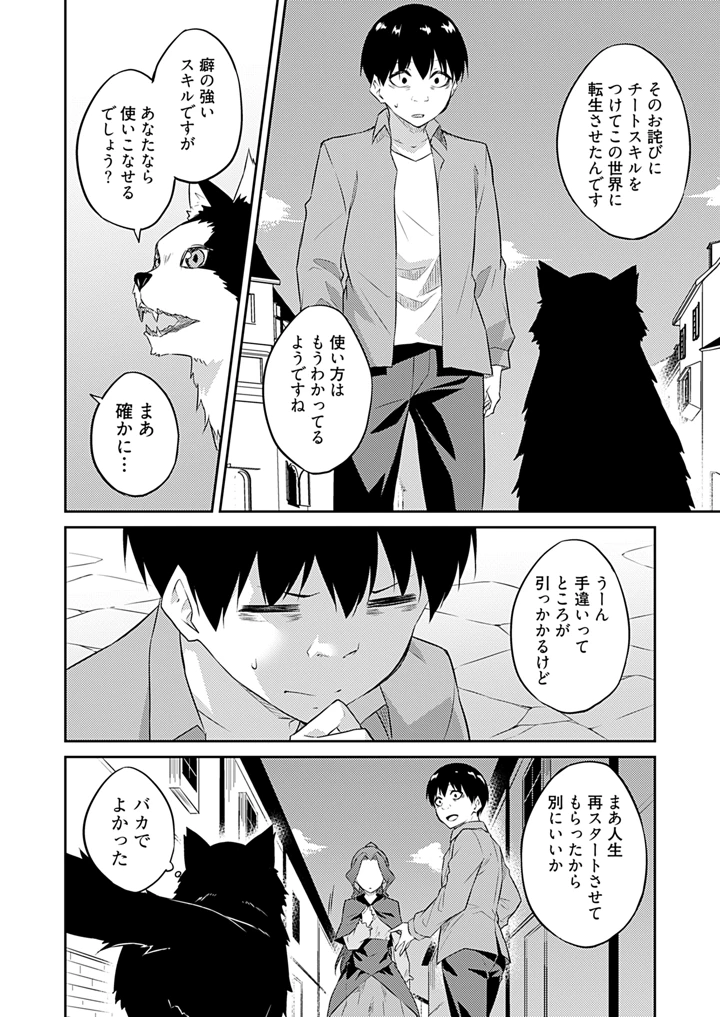 38ページ目
