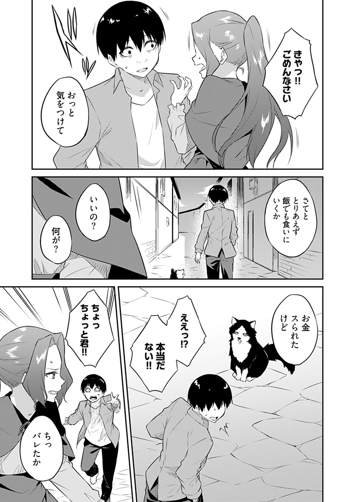 39ページ目
