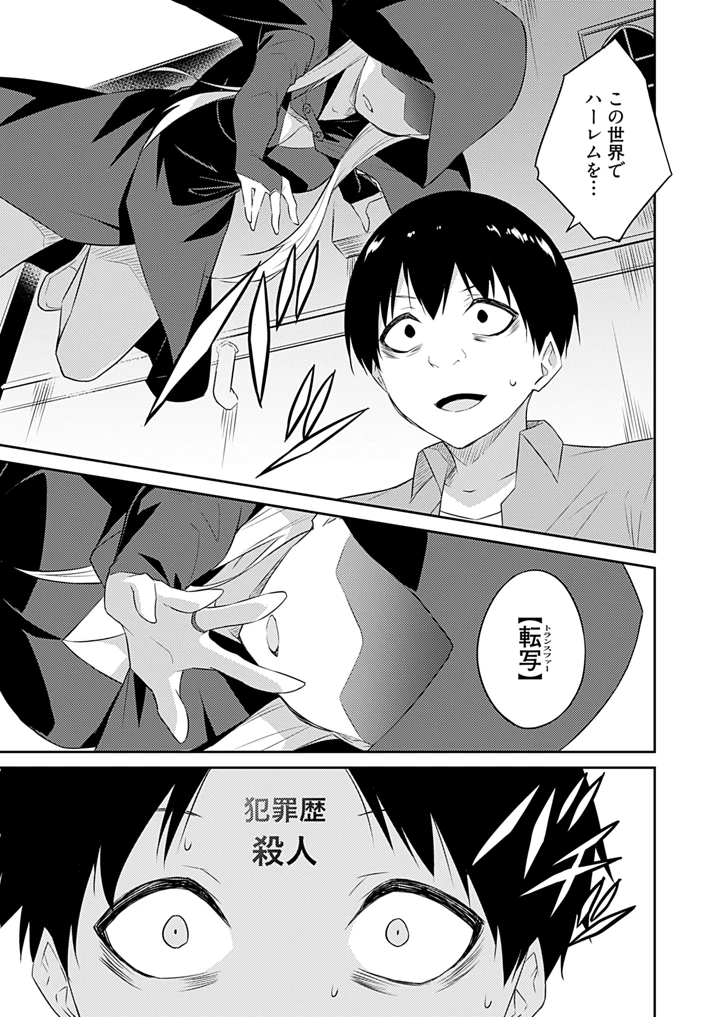 53ページ目