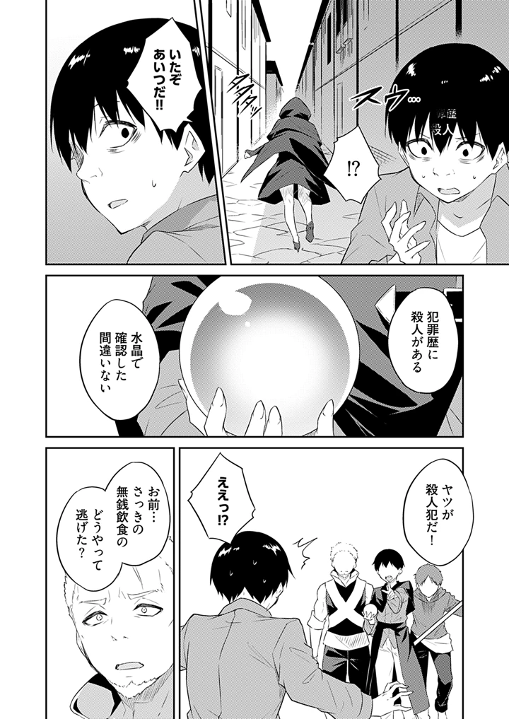 54ページ目
