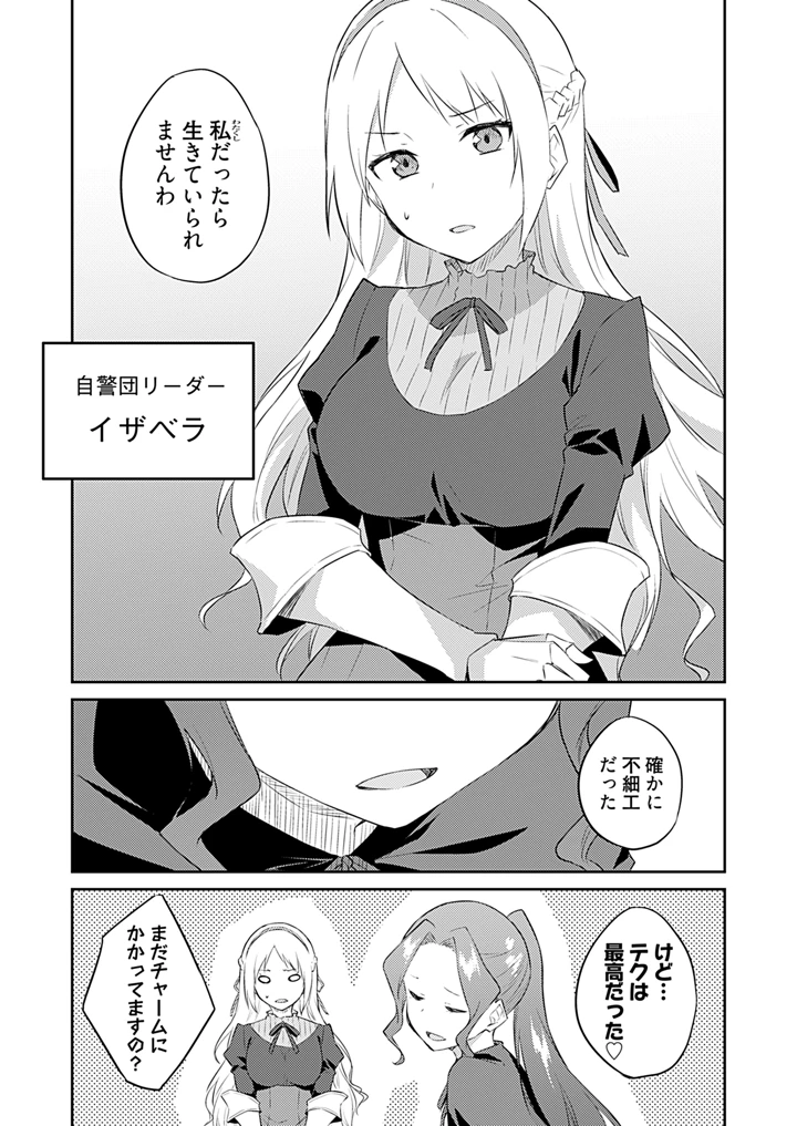 61ページ目