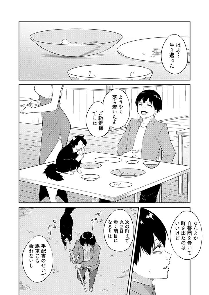 86ページ目
