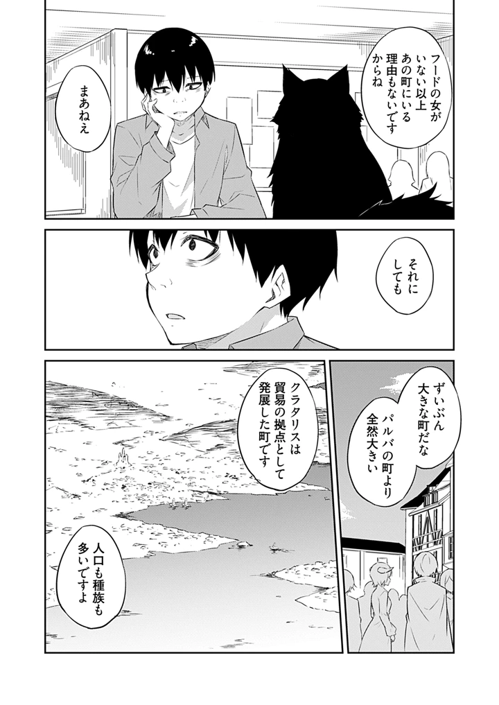 87ページ目