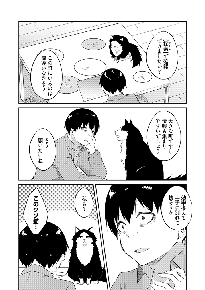 88ページ目