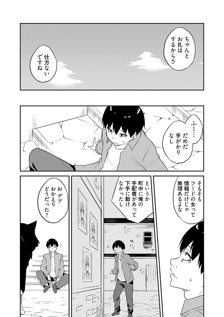 89ページ目