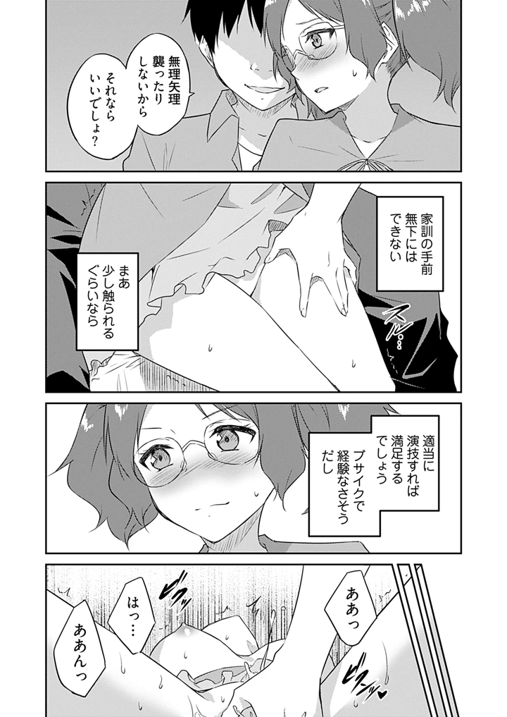 96ページ目