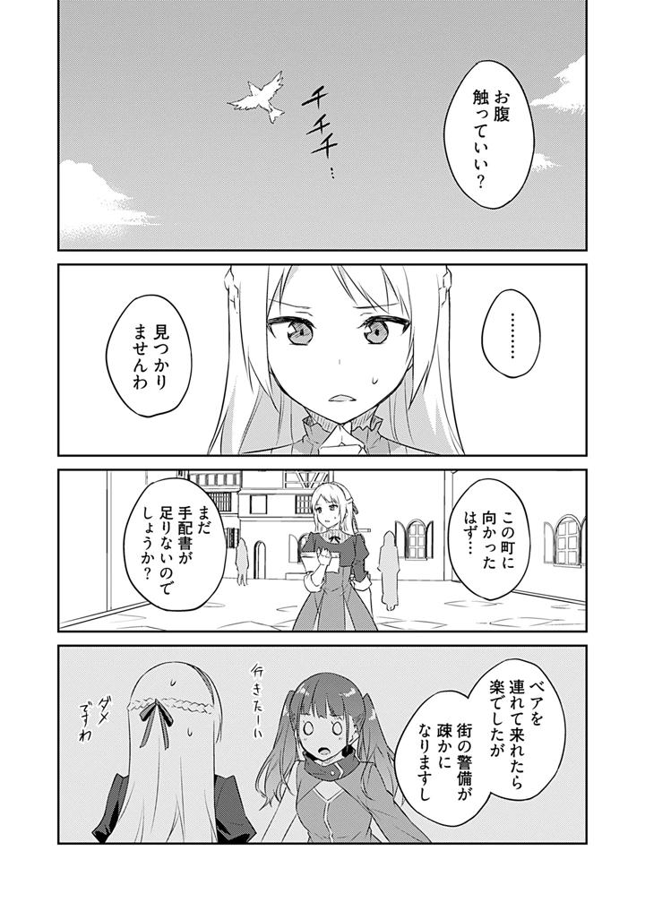 107ページ目