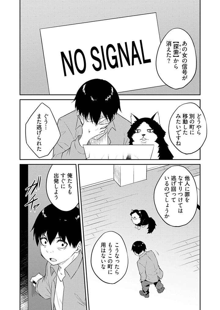 112ページ目