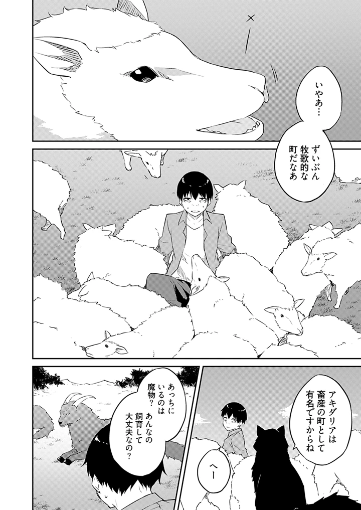 138ページ目