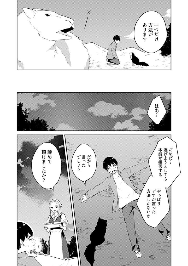 144ページ目