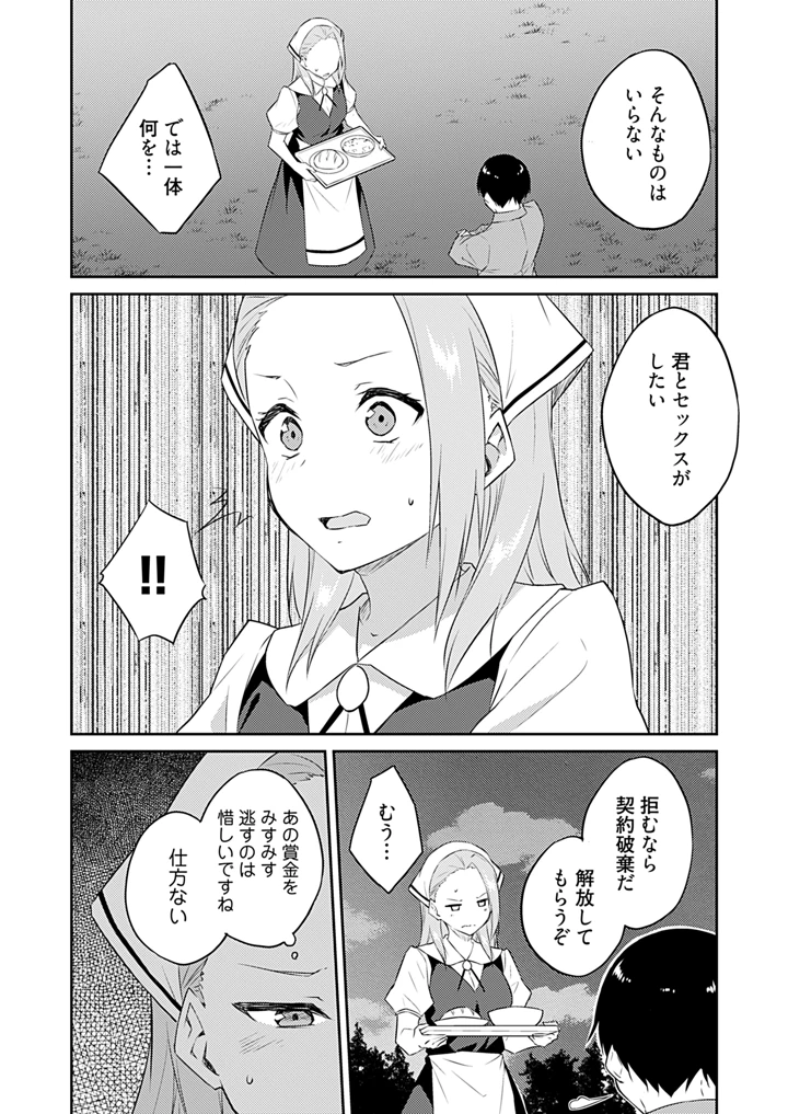 146ページ目