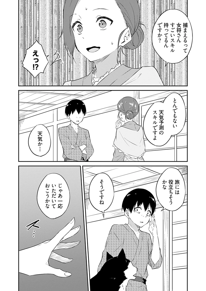 171ページ目