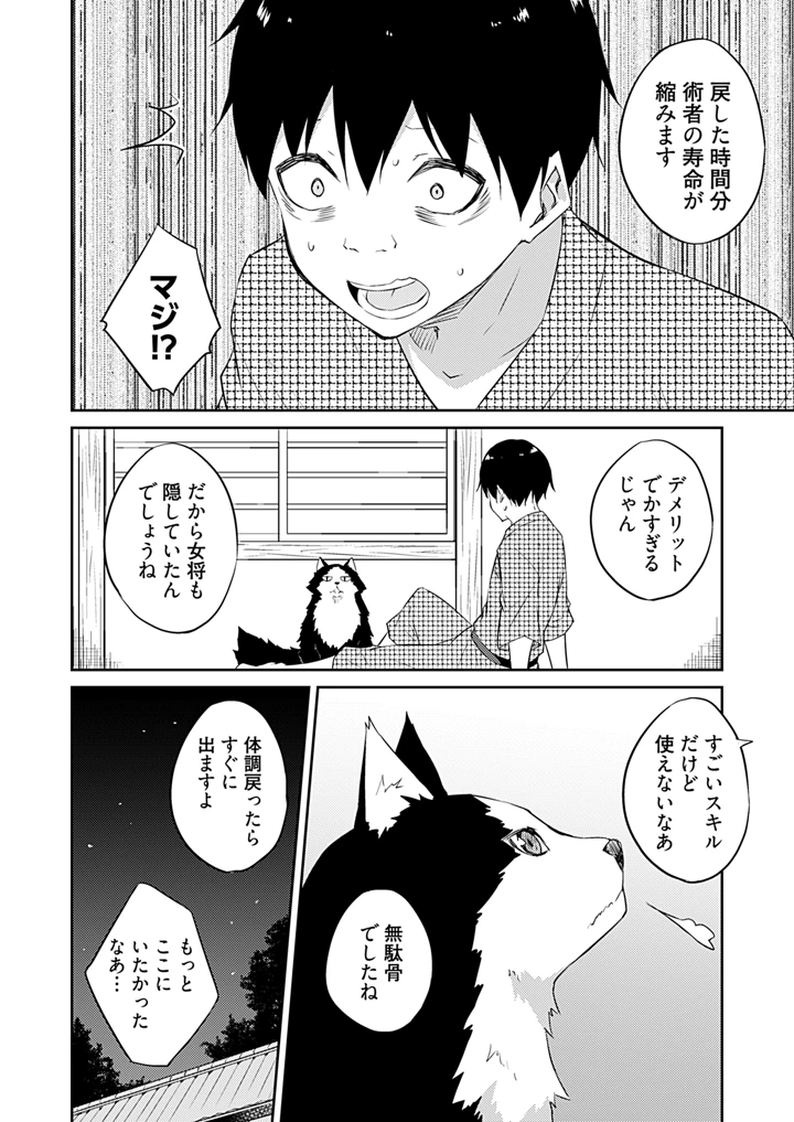 186ページ目