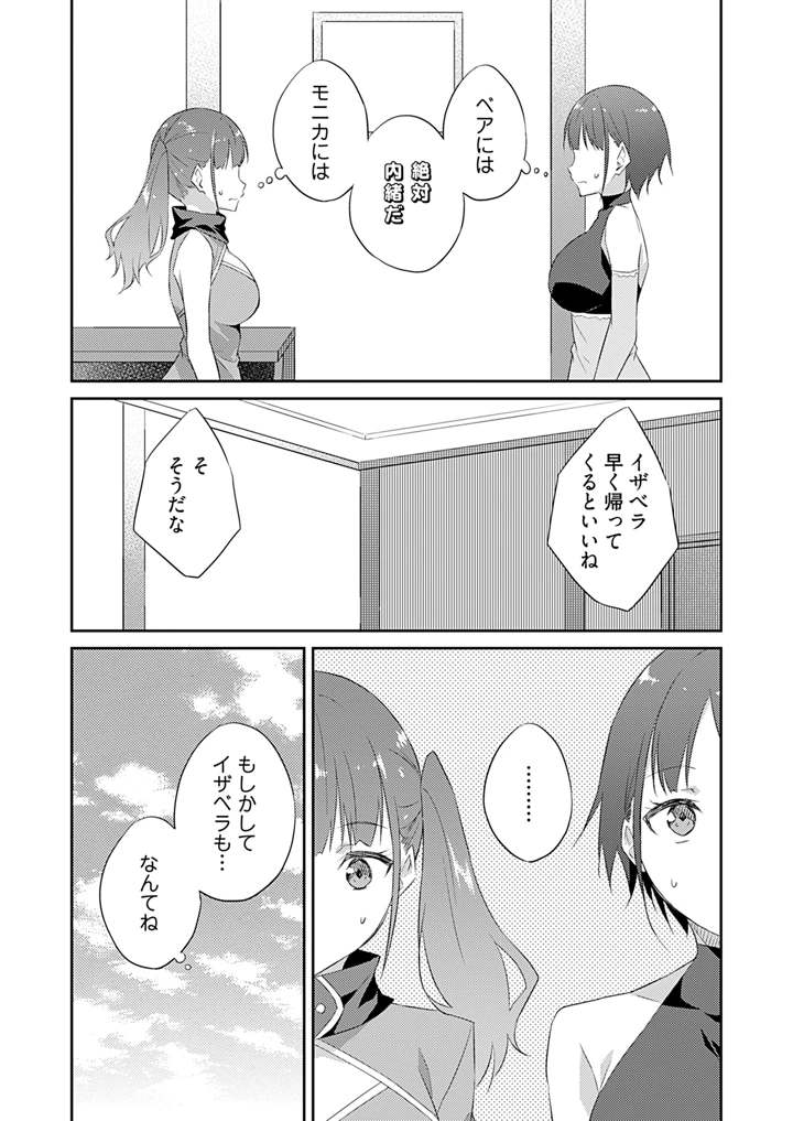 192ページ目