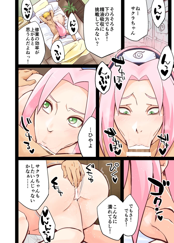 8ページ目