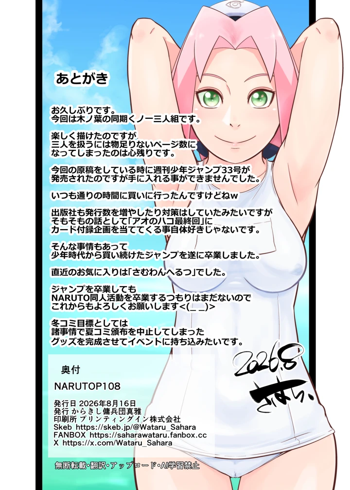 26ページ目