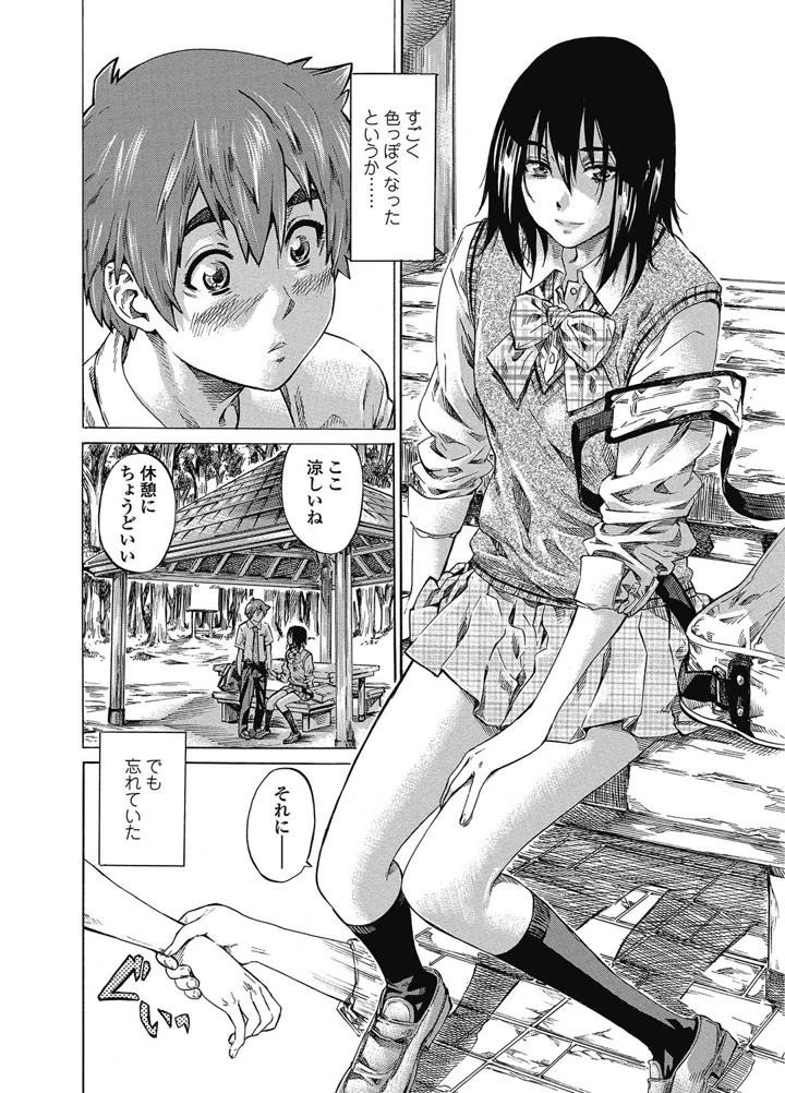 15ページ目