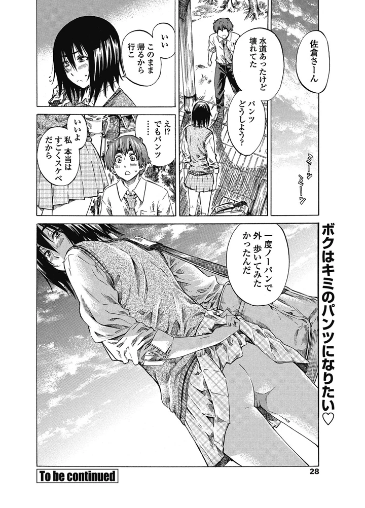 29ページ目
