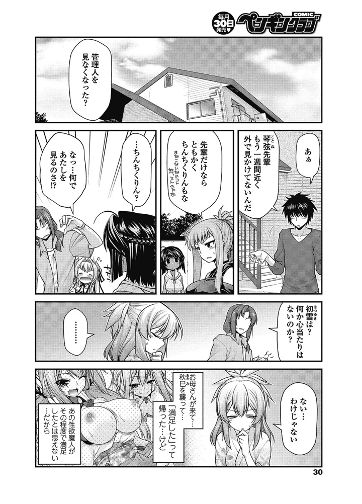 31ページ目