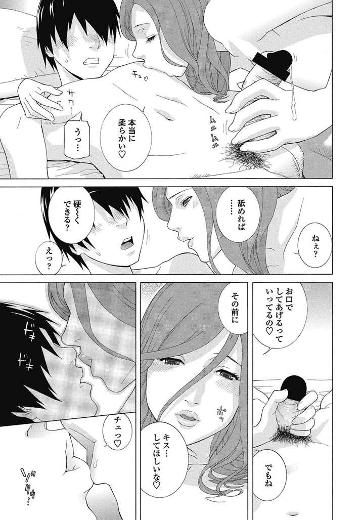 54ページ目