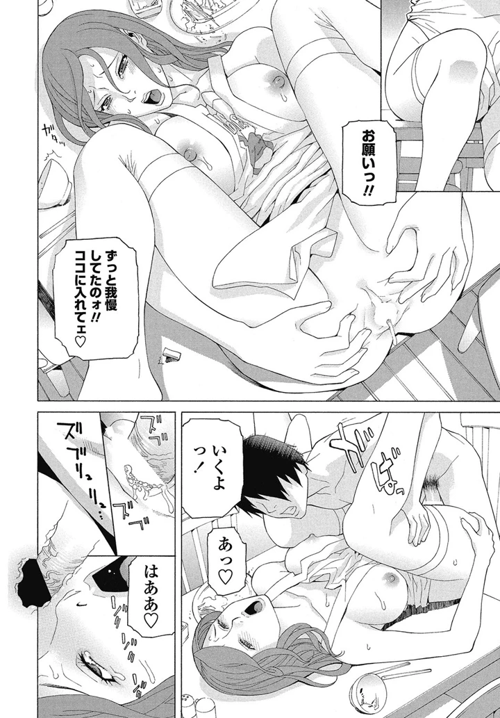 59ページ目