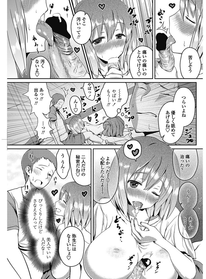 96ページ目