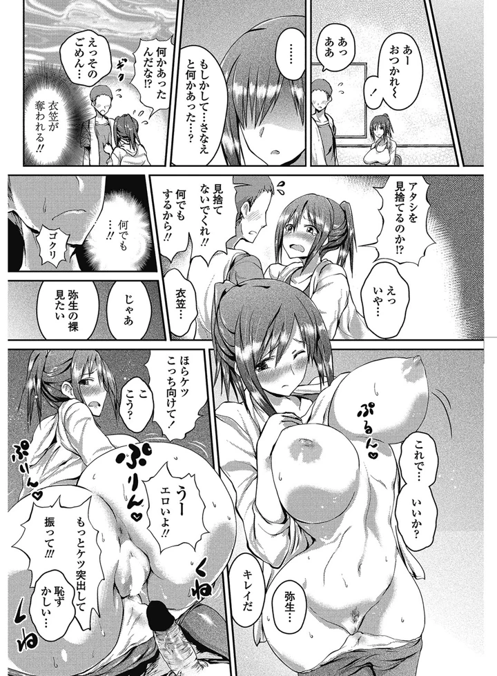 97ページ目