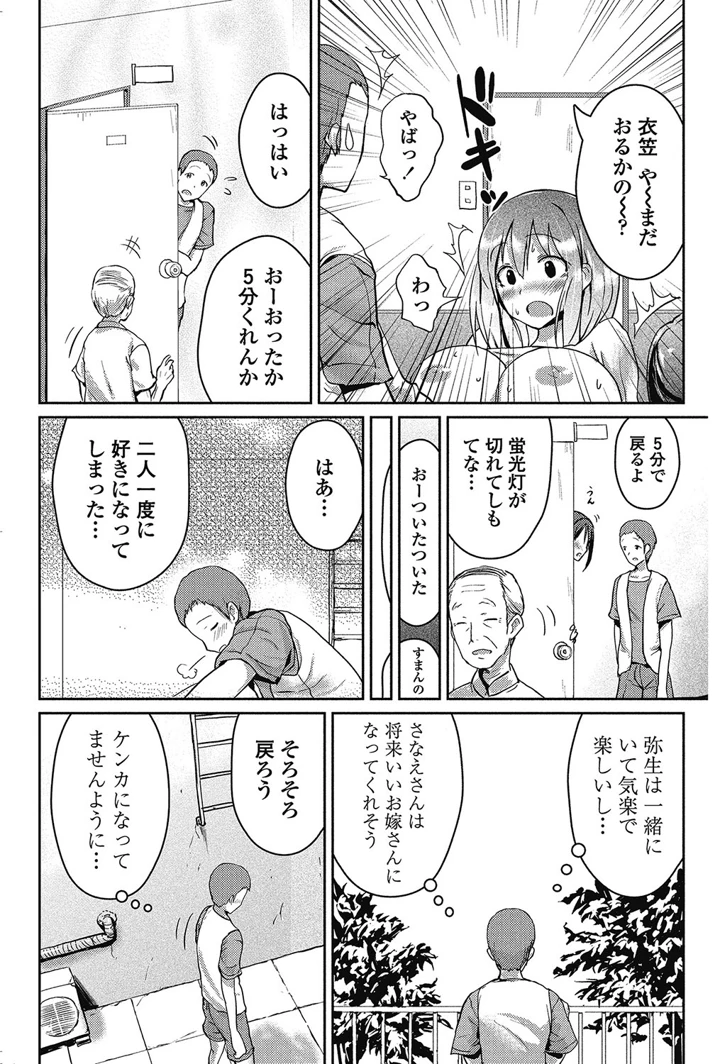 104ページ目