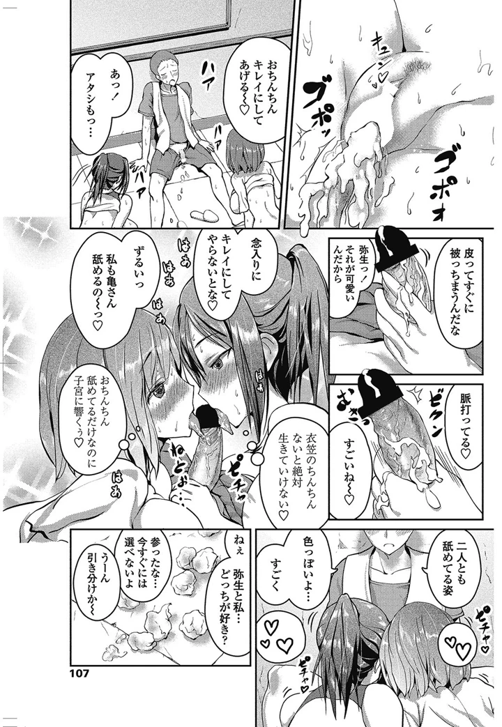 108ページ目