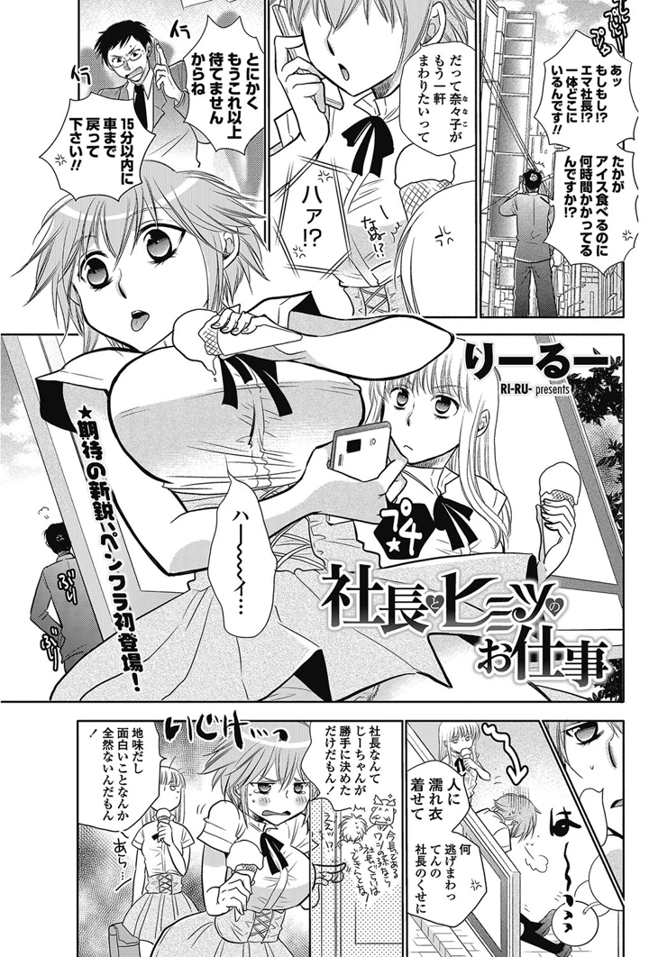 110ページ目