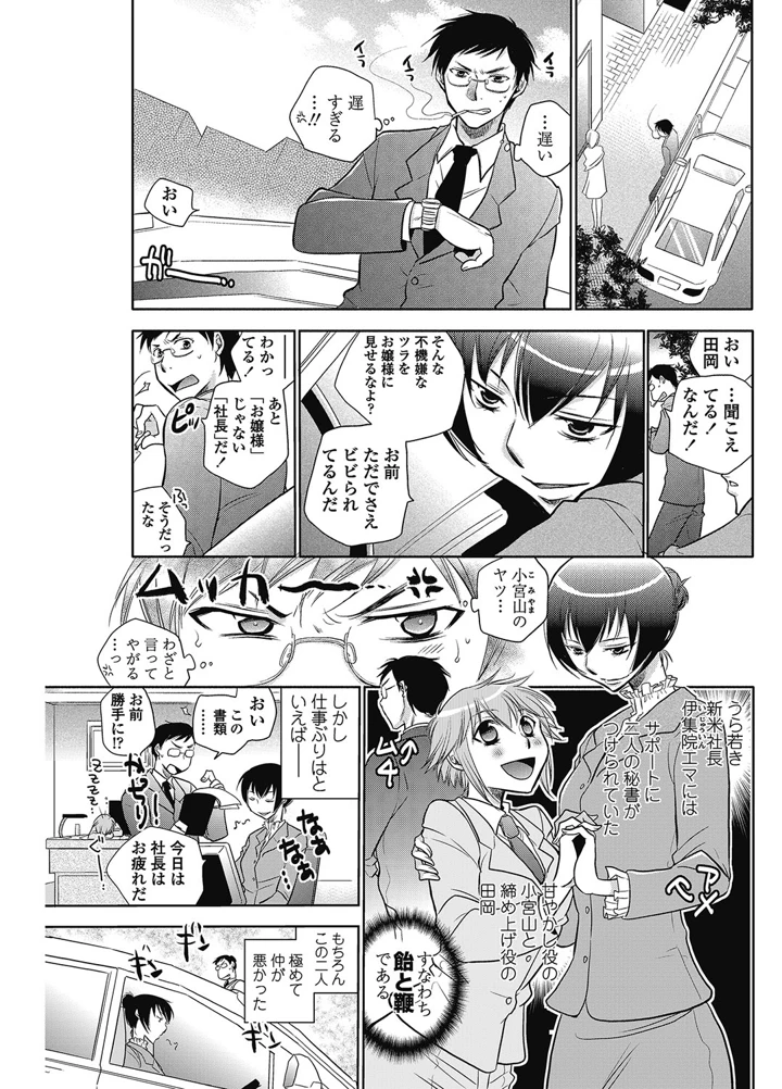 112ページ目