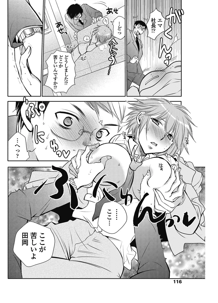 117ページ目
