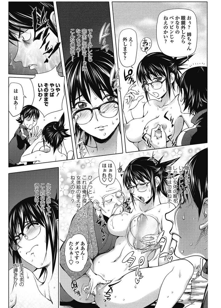 141ページ目