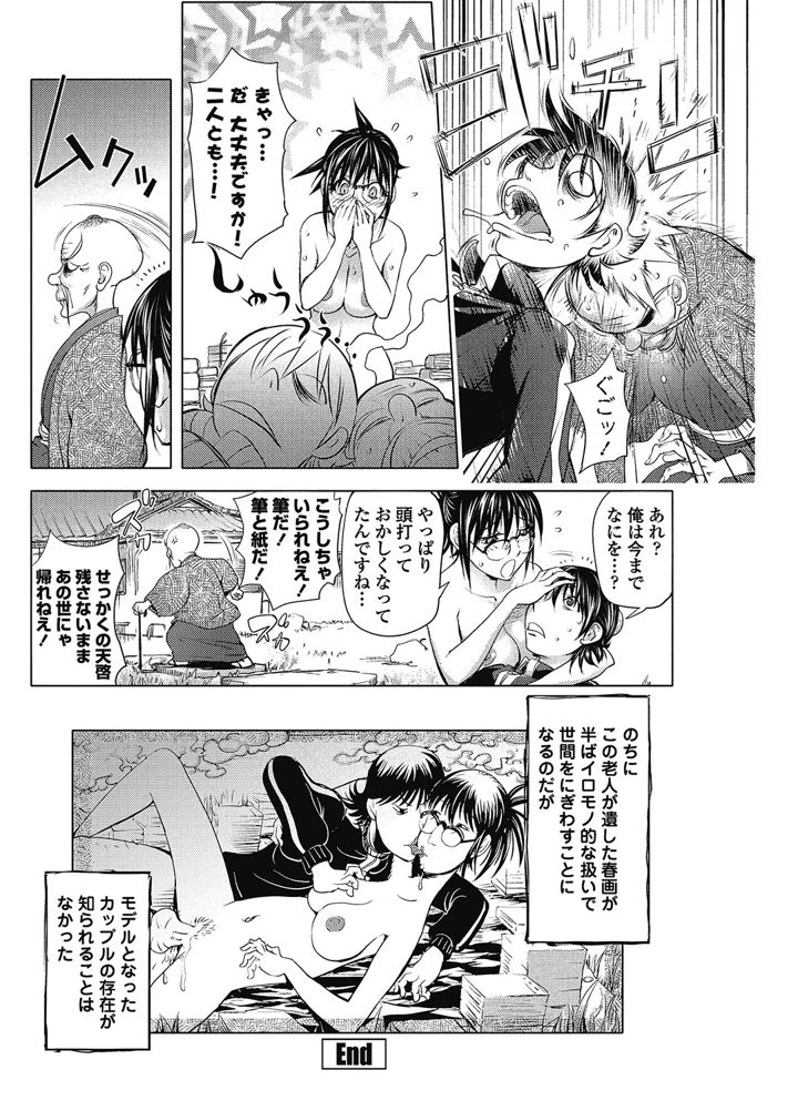 149ページ目