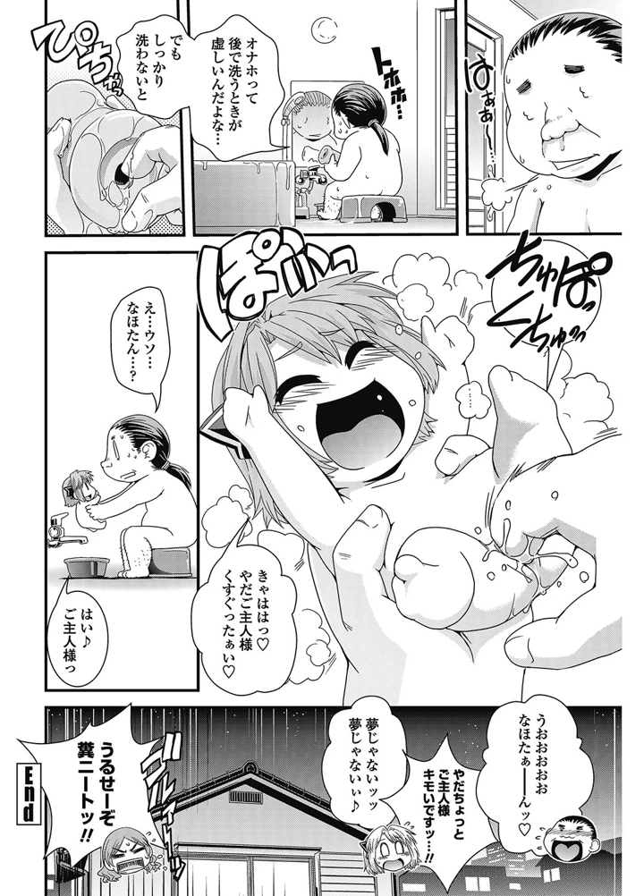 173ページ目