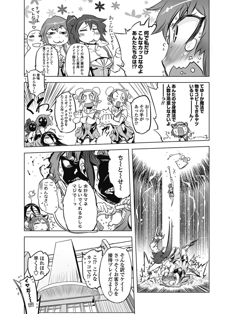 196ページ目