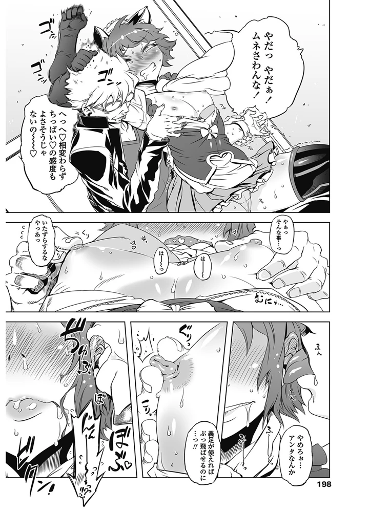 199ページ目