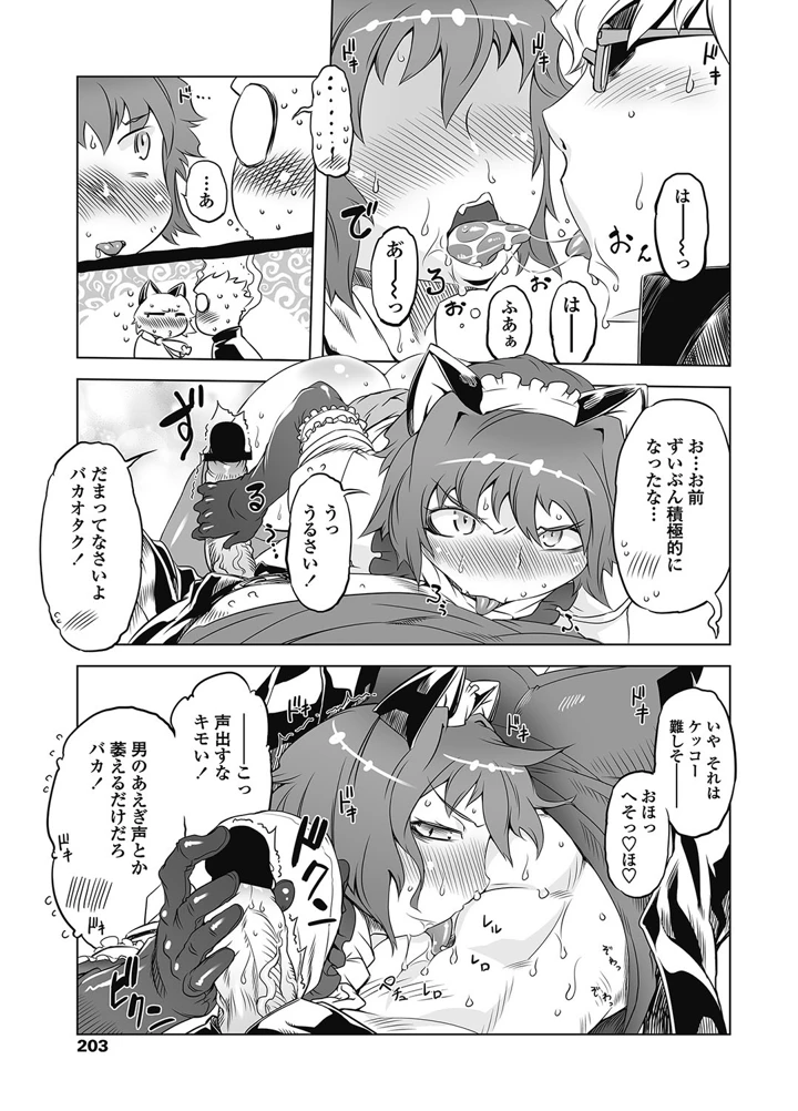 204ページ目