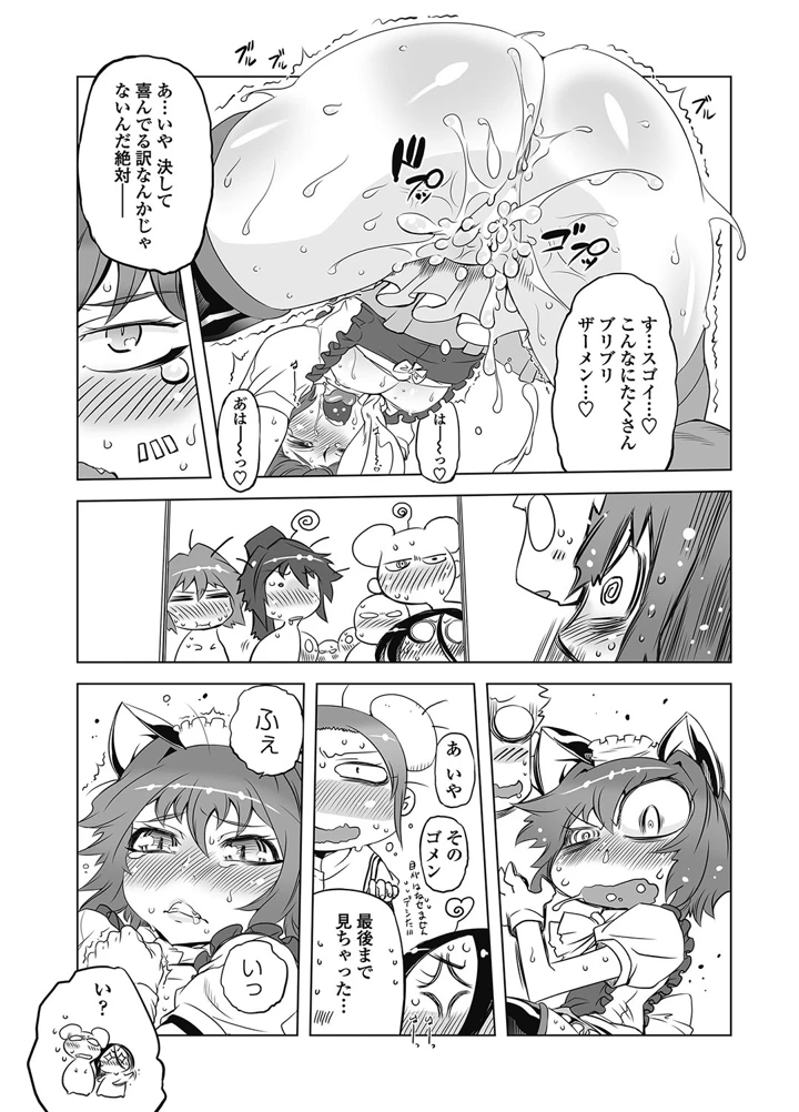 212ページ目