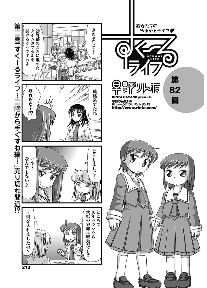 214ページ目
