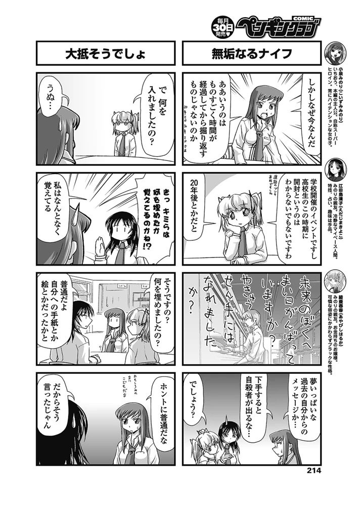 215ページ目