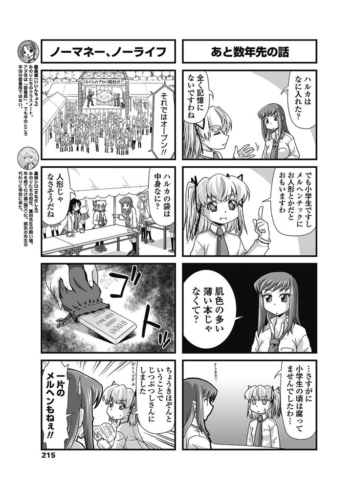 216ページ目