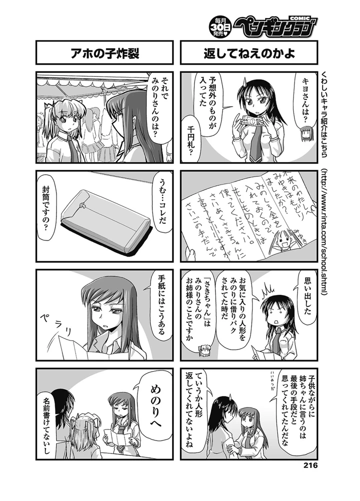 217ページ目