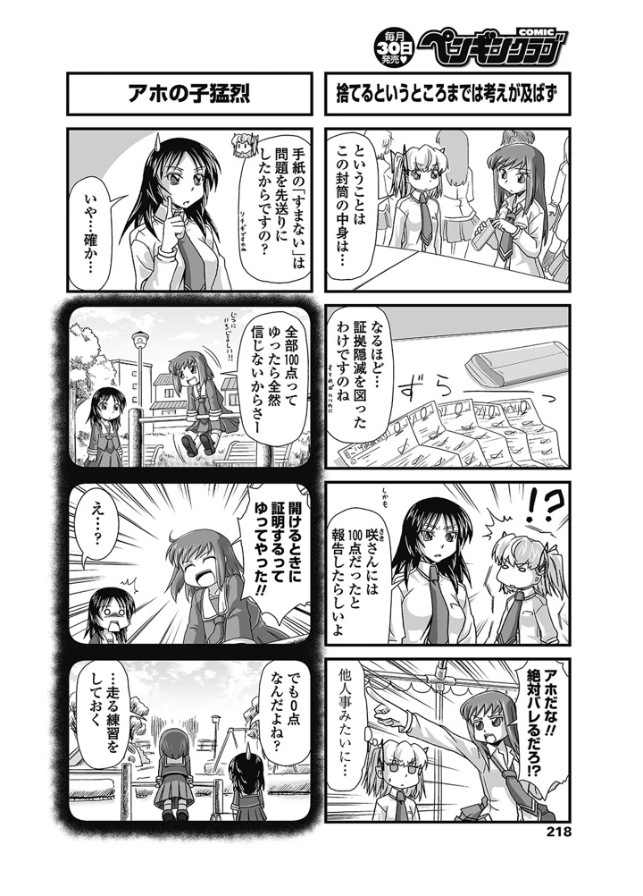 219ページ目