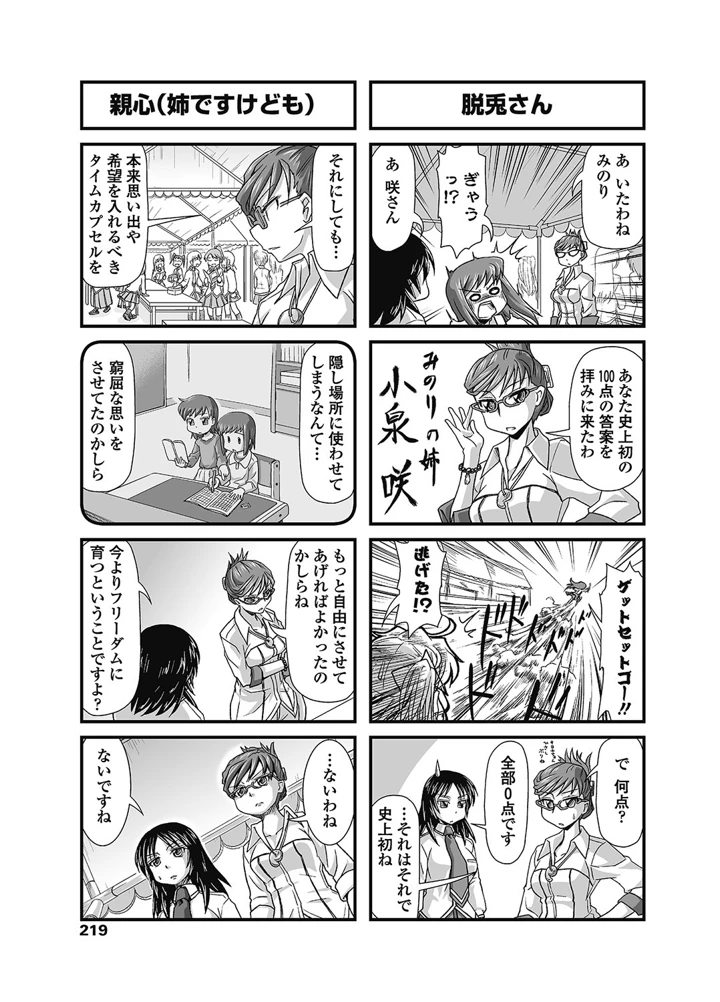 220ページ目