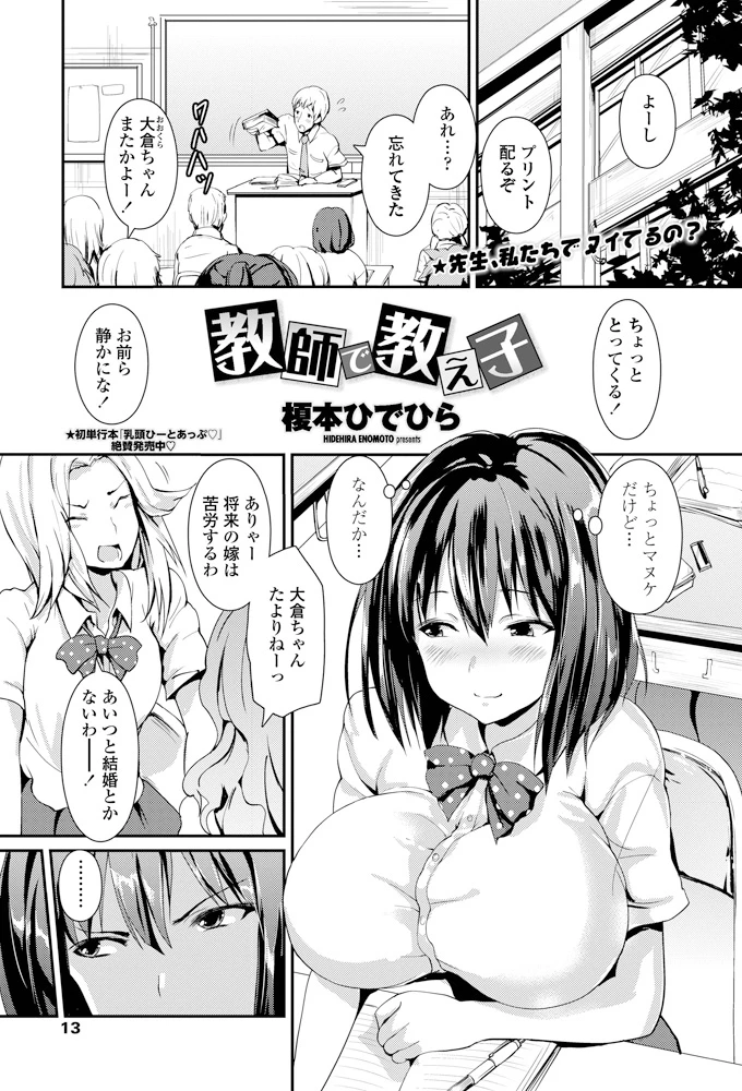 12ページ目